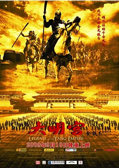 Da Ming Gong