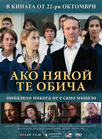 Ako nyakoy te obicha