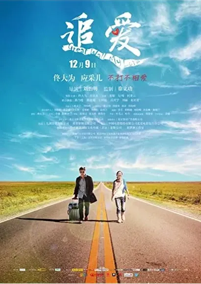 Great Wall, My Love