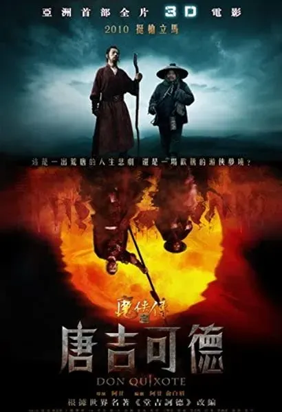 Tang Ji Ke De