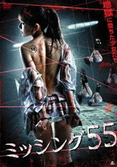 Misshingu 55