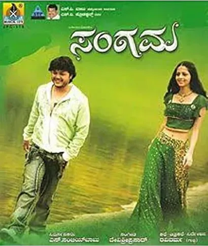 Sangama