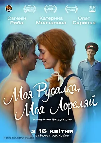 Moja syrenka, moja Lorelei