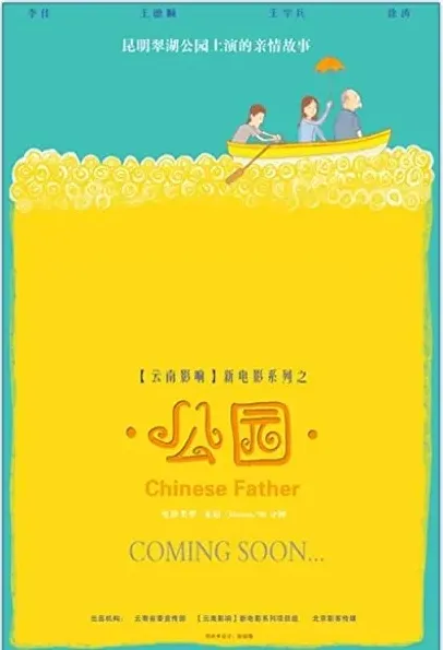 Gongyuan