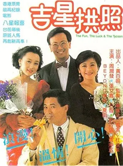 Gat seng gung ziu