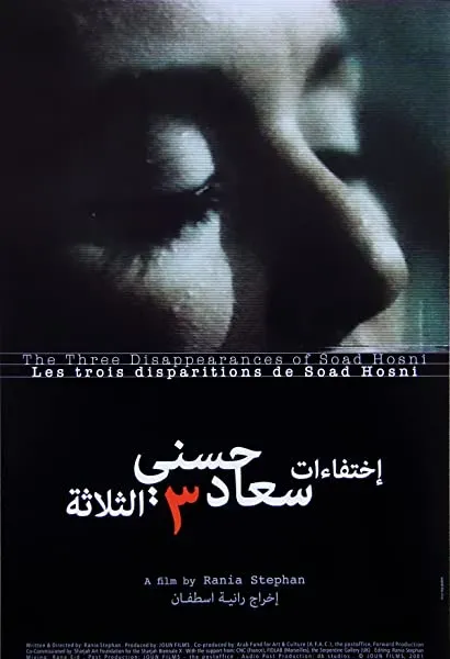 Les trois disparitions de Soad Hosni