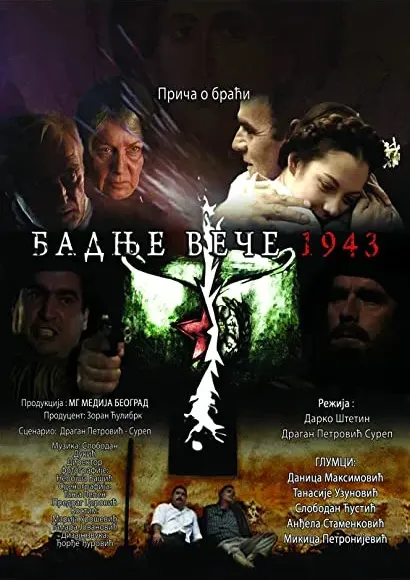 Badnje vece 1943