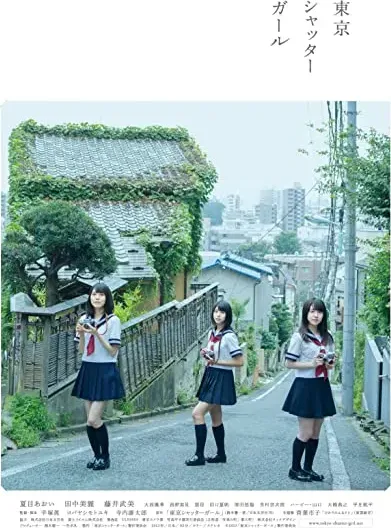Tokyo Shutter Girl