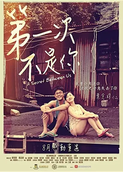 Dai yat chi bat si nei