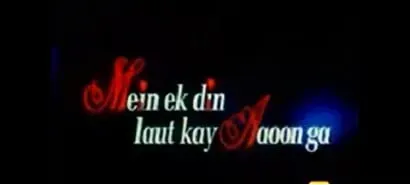 Mein Ek Din Laut Kay Aaoon Ga