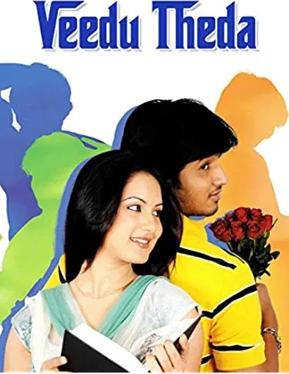 Veedu Theda
