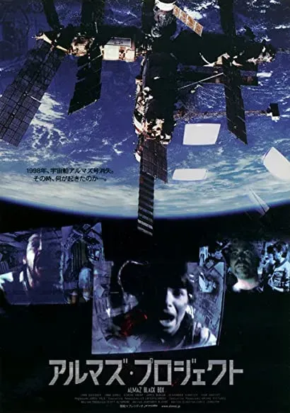 Almaz Black Box