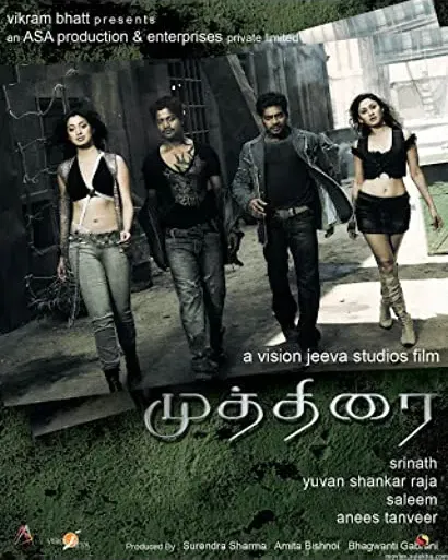 Mutthirai
