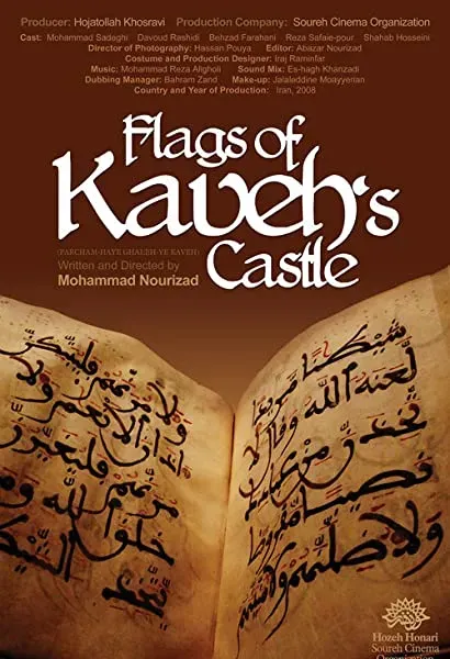 Parçamha e qalë e Káve