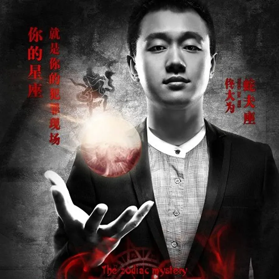 Shi er xing zuo li qi shi jian online