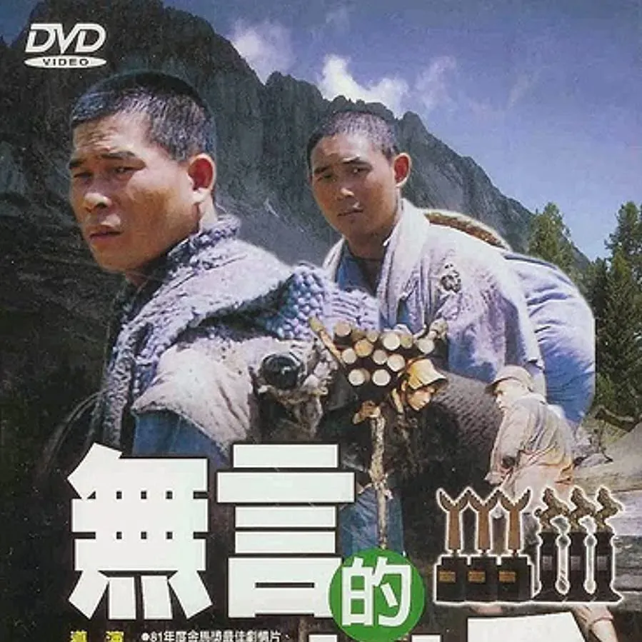Wu yan de shan qiu online