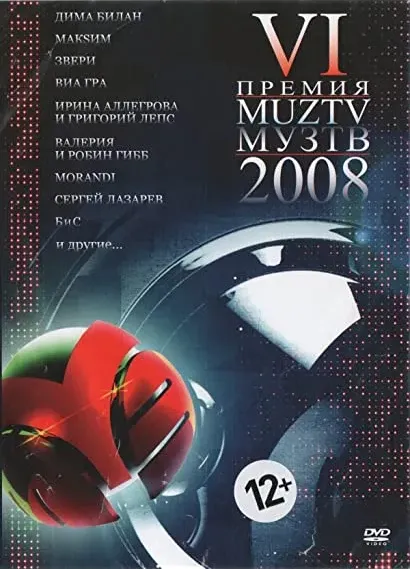 Premiya Muz-TV 2008