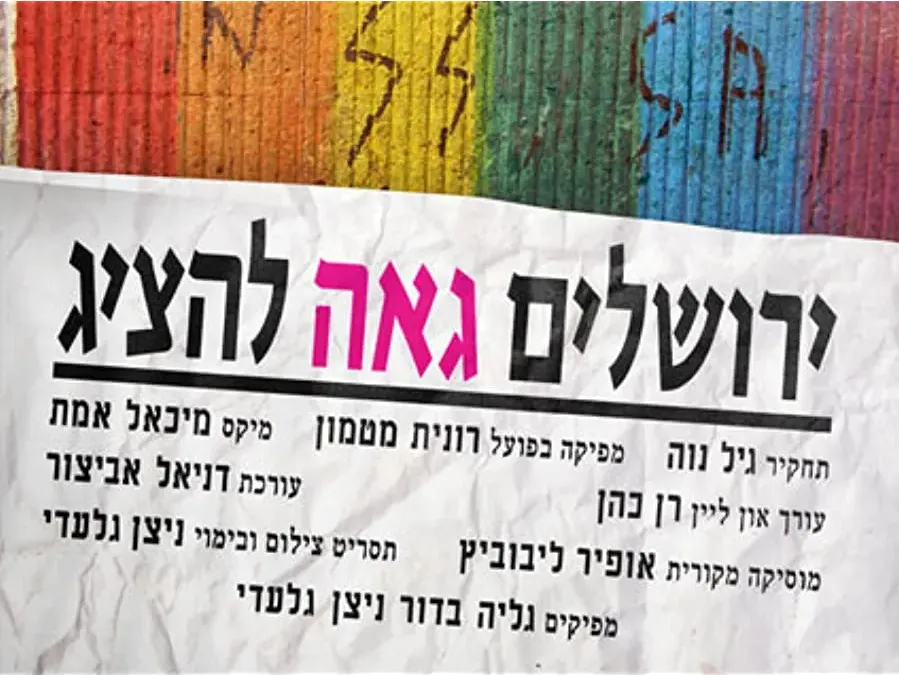 Jerusalem Is Proud to Present online