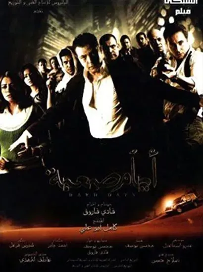 Ayam sa3ba