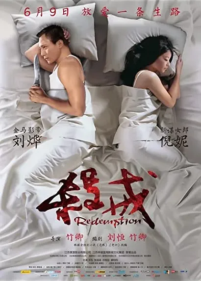 Sha jie