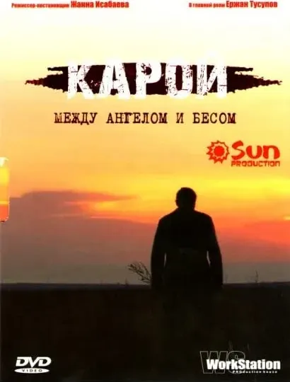 Karoy