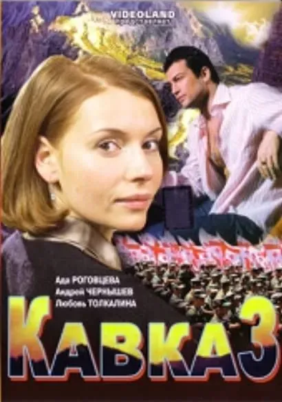 Kavkaz