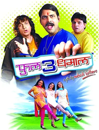 Full 3 Dhamaal