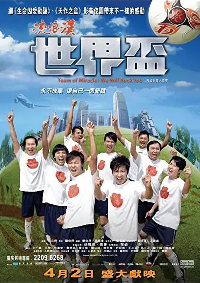 Lau long che sai kai bui