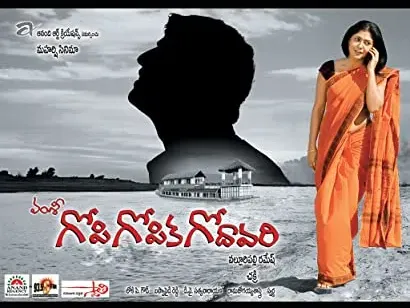 Gopi Gopika Godavari