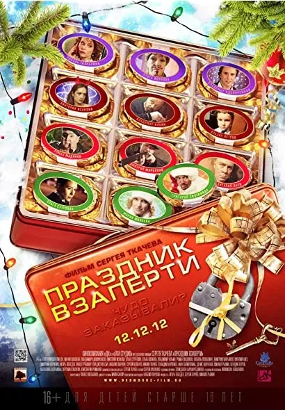Prazdnik vzaperti