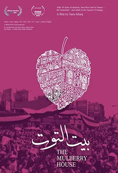 Bayt al toot