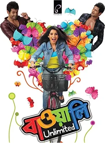 Bawali Unlimited
