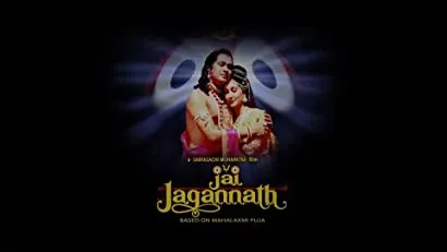 Jai Jagannath