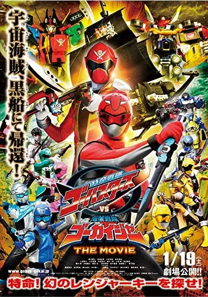 Tokumei sentai Gôbasutâzu vs Kaizoku sentai Gôkaijâ: The Movie