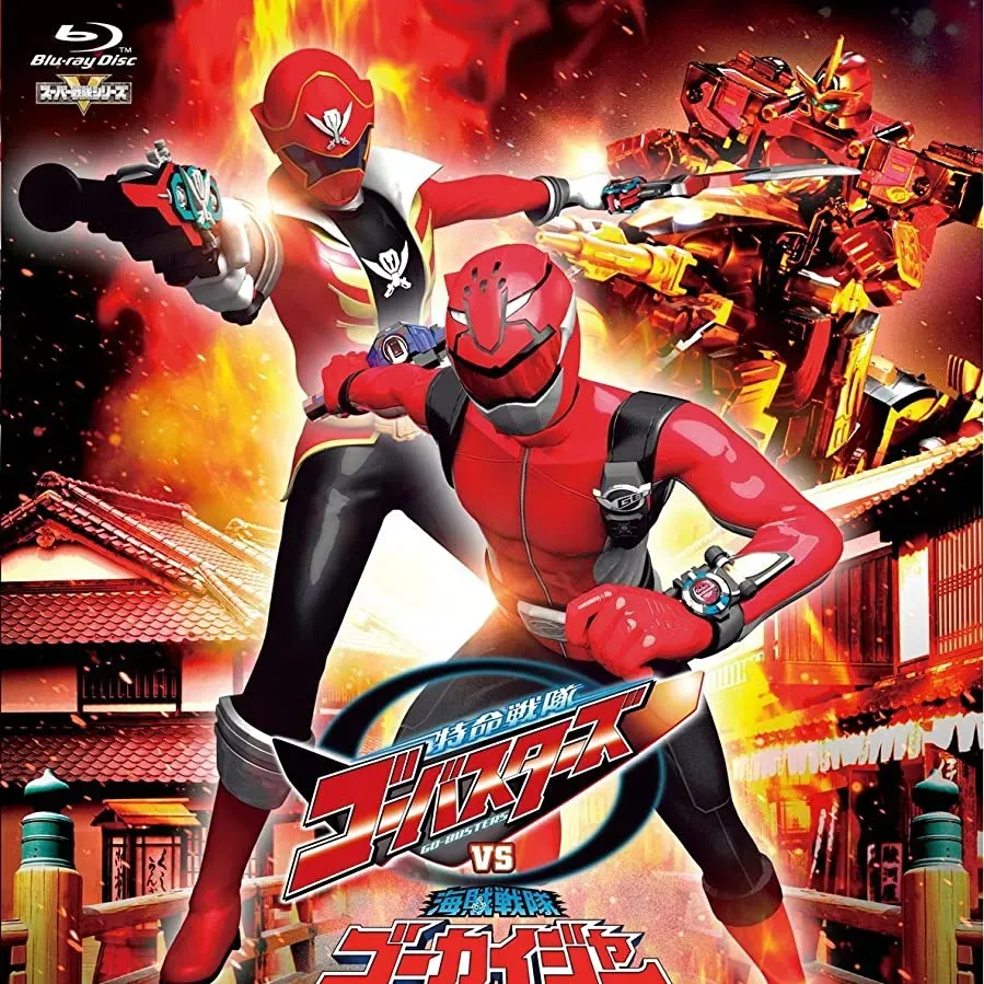 Tokumei sentai Gôbasutâzu vs Kaizoku sentai Gôkaijâ: The Movie online