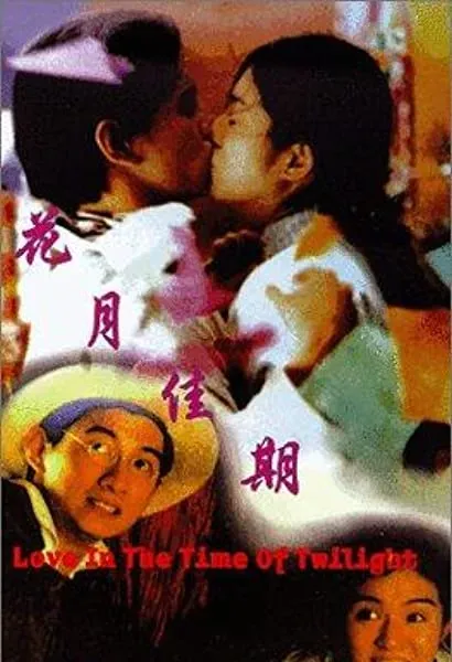 Hua yue jia qi