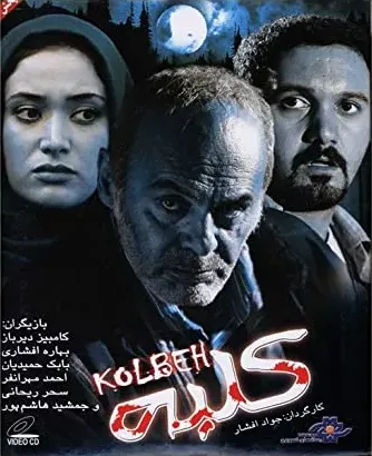 Kolbeh