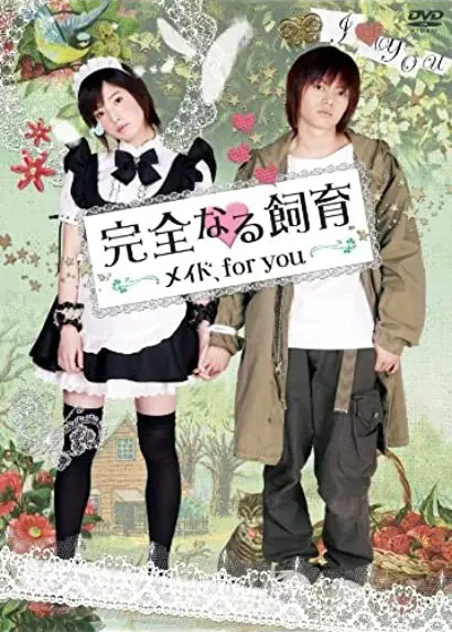 Kanzen naru shiiku: Meido, for you