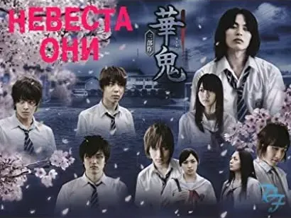 Hanaoni