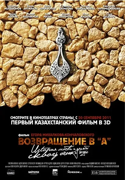 Vozvrashchenie v 'A'