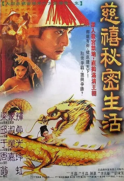 Chi Hei bei mat sang woo