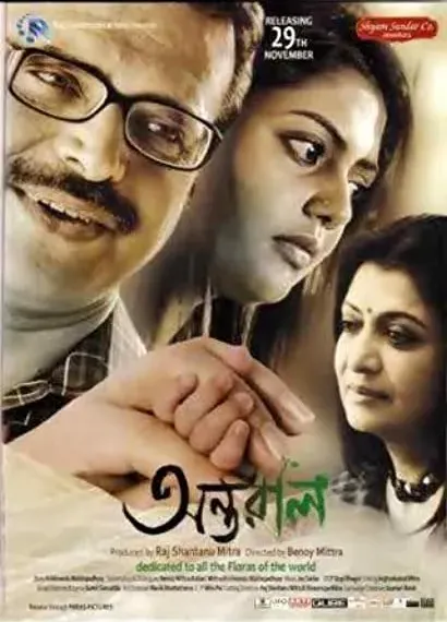 Antaraal