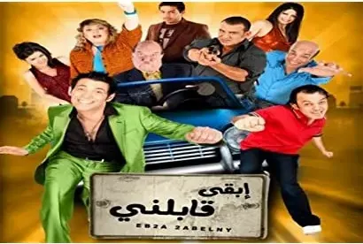 Ibqa Qabilni