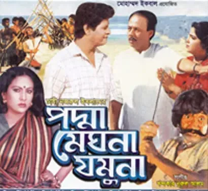 Padma Meghna Jamuna