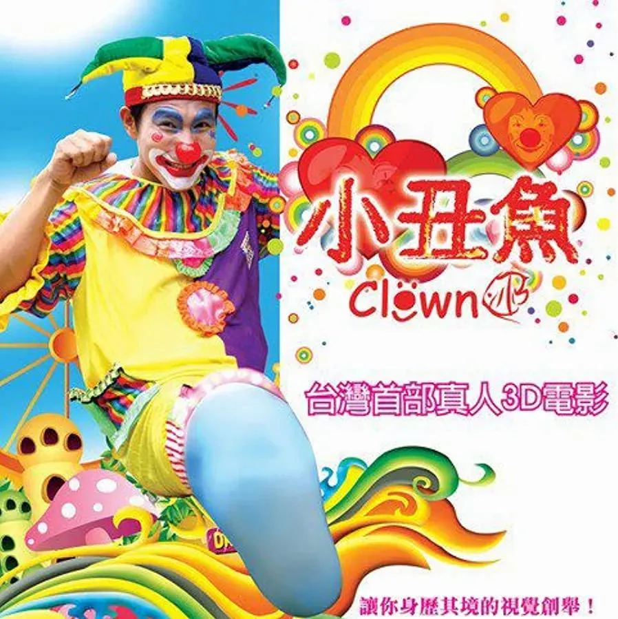 Clownfish online