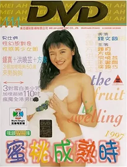 Mat to sing suk si 1997