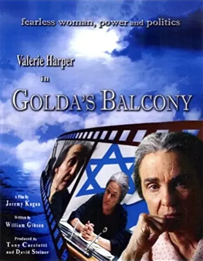 Golda's Balcony