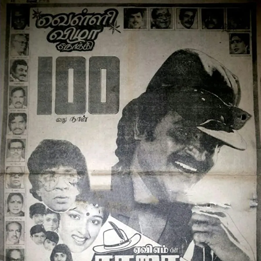 Raja Chinna Roja online