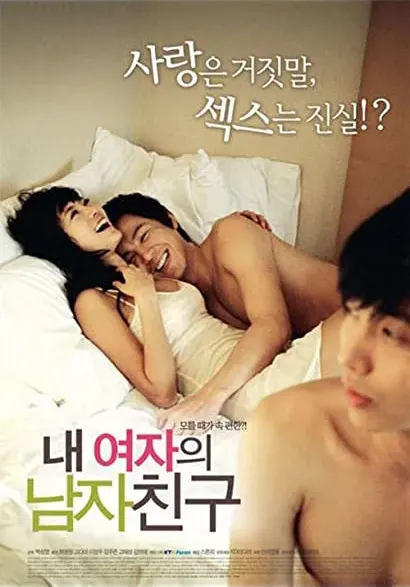 Nae yeojaeui namja chingu