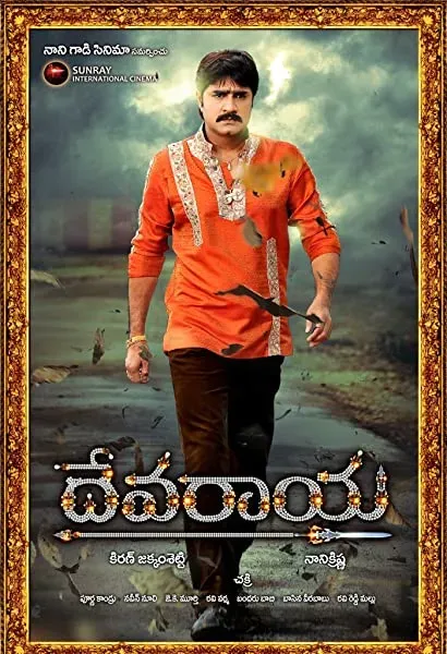 Devaraya